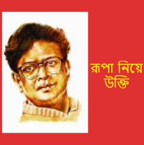 হাসি নিয়ে হুমায়ূন আহমেদ এর উক্তি