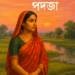 আমি পদ্মজা উপন্যাস: এক জীবনের অন্তর্গত কাহিনি